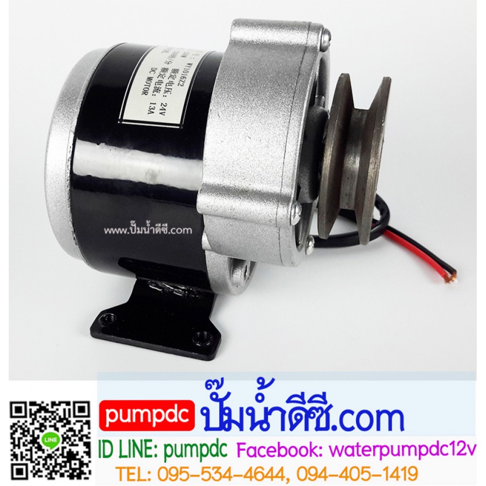 มอเตอร์เกียร์ทดเยื้อง พร้อมมู่เล่ 250W 24VDC 330RPM